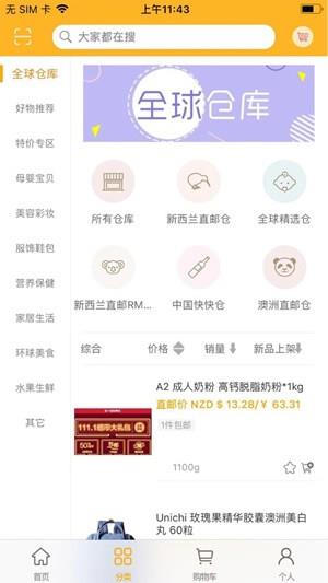 nzh跨境平台  v1.3.5图1