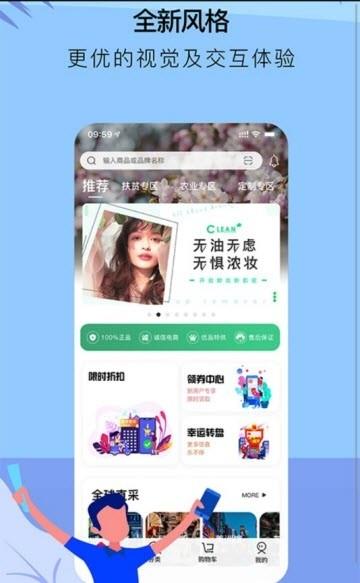关爱商城  v1.0.1.100图2