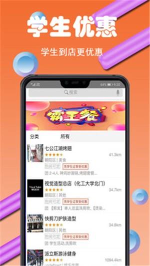 都校铺