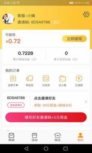 取多多  v2.0.1图3