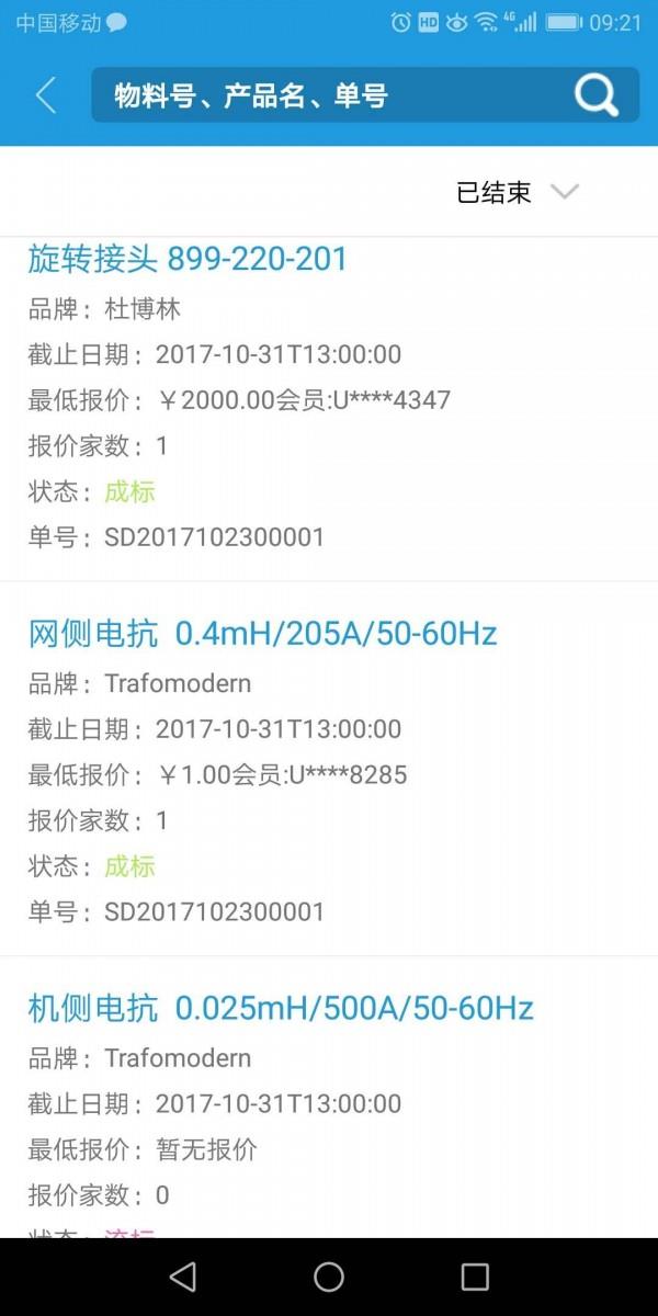 快备  v1.1.6图4