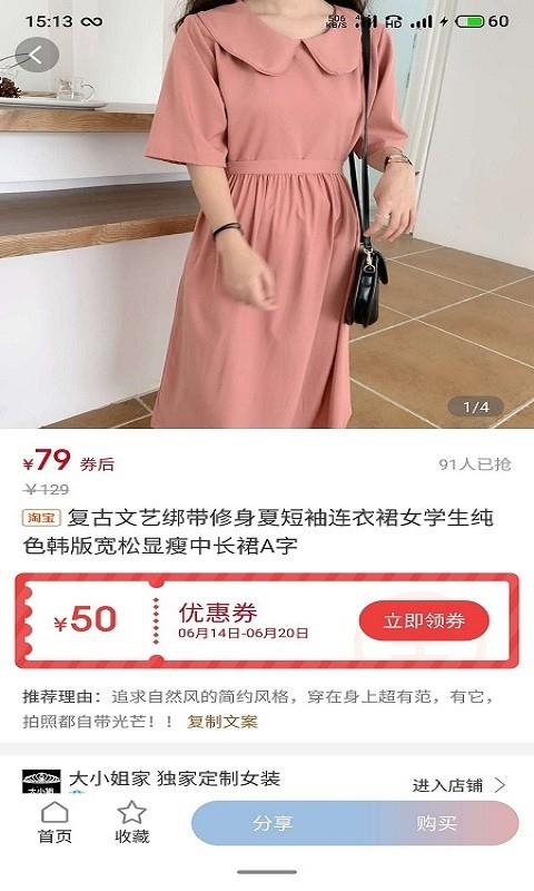 天天易购  v2.1.7图2