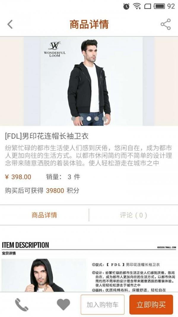 接福宝  v1.5.7图5