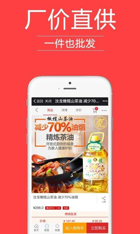 哟买商城  v5.0.1图5