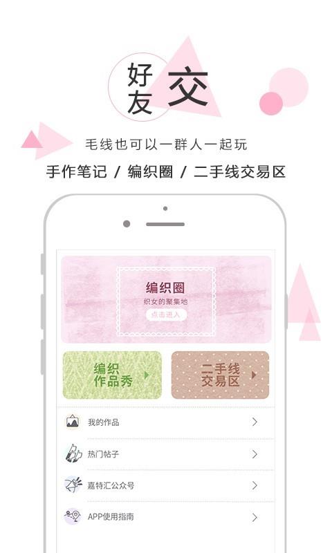 嘉特汇  v6.8.7图3