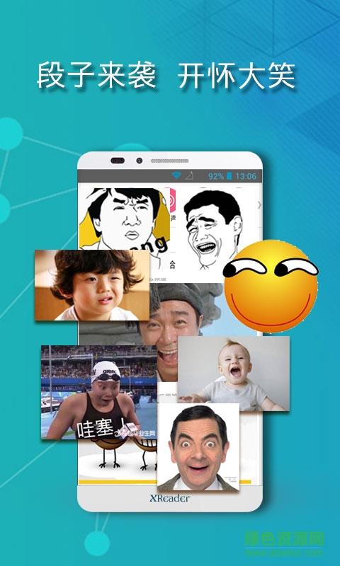 车载听书导航手机版