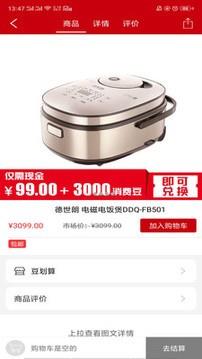 掏淘半价  v1.32.20图5