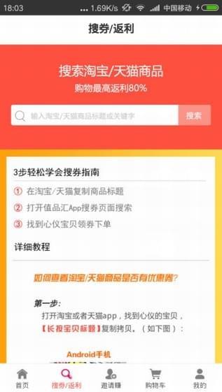 值品汇  v1.2.0图3