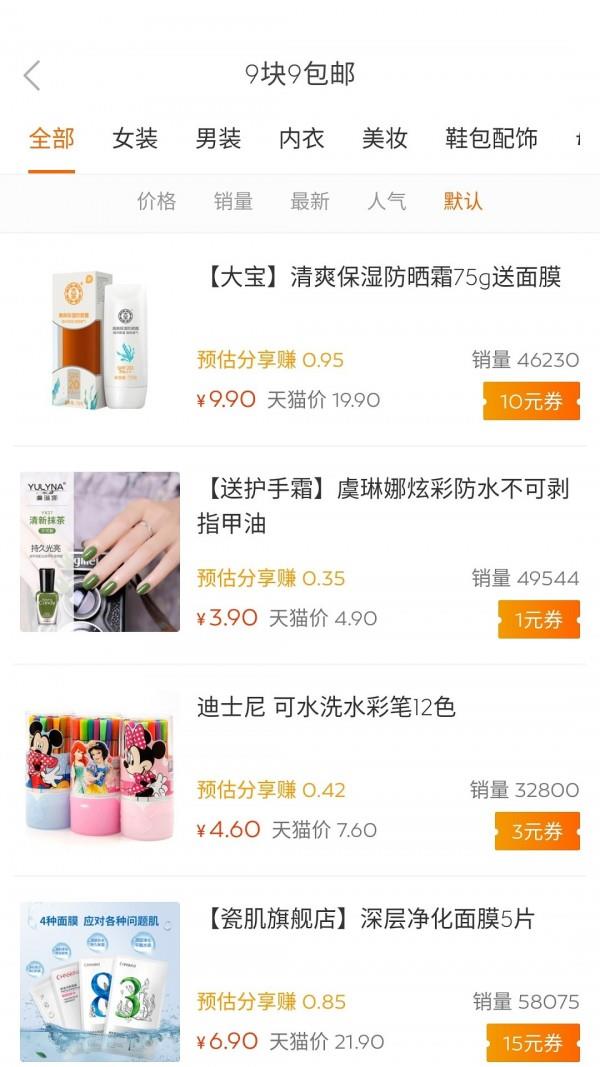 极有惠  v4.0.6图2