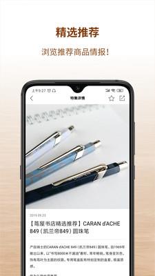 茑屋书店  v1.0.1图5