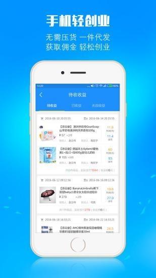 添云健  v1.1.0图2