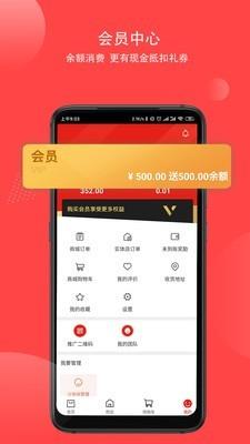 京享优品  v1.2.0图4