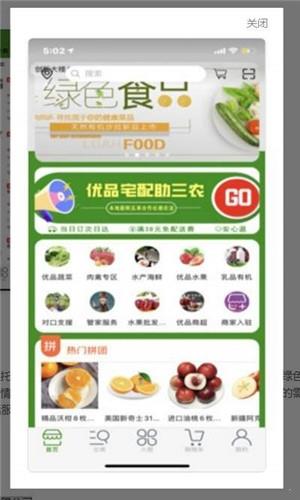 万农优品  v1.0图1
