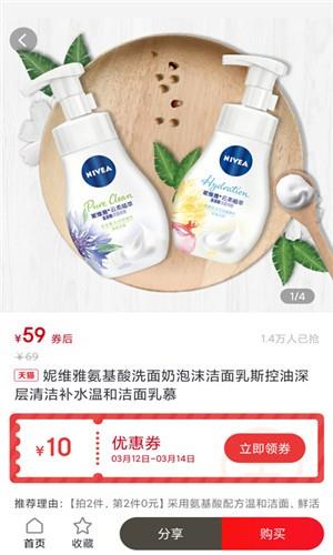 嗨猫优购  v1.8.10图3