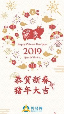 贝易网  v3.0.0图1