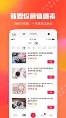 狠货巴巴  v2.0.1图4