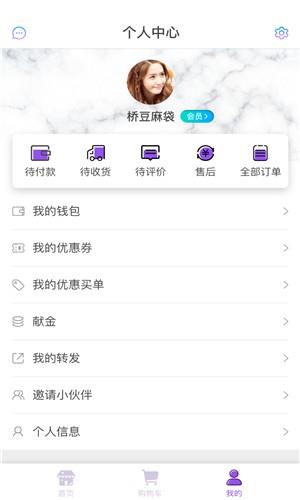 明小铺商城  v1.6201图4