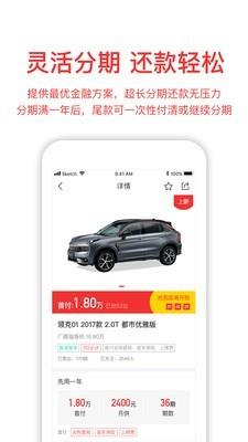 淘汽  v3.6.5图3
