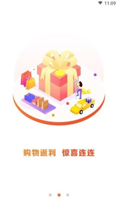 共享特惠  v1.2.11图4