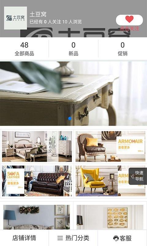 慧淘居  v2.0图4
