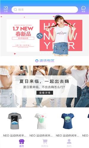 明小铺商城  v1.6201图1