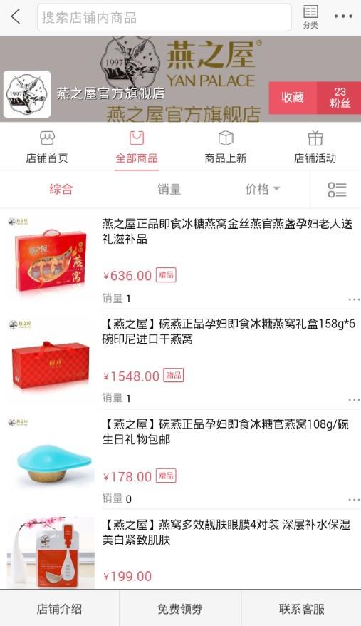 央广购物  v1.2.4图4