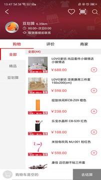 掏淘半价  v1.32.20图4
