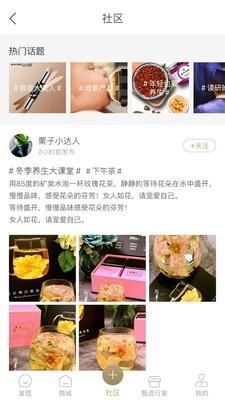 甄选行家  v1.5图3
