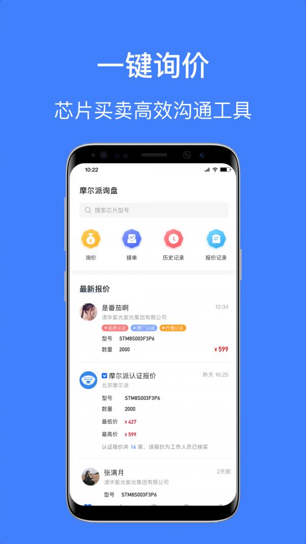 摩尔派  v2.1.3图1