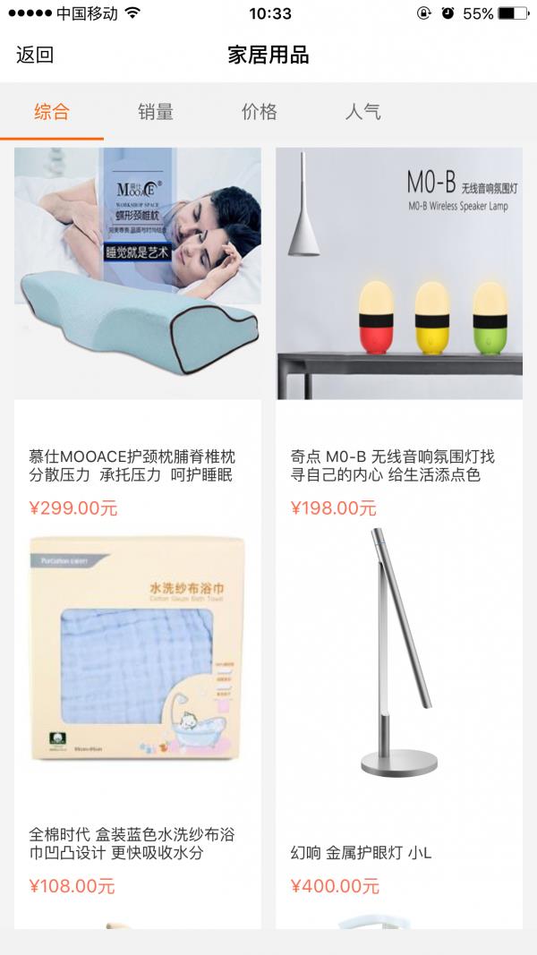 悠想商城  v2.0.0图3