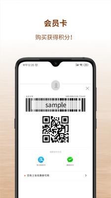 茑屋书店  v1.0.1图3