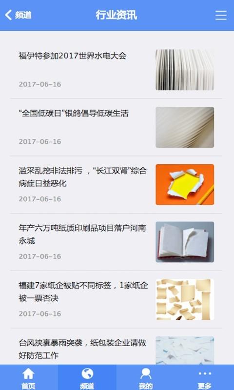 德茂源  v2.0图3