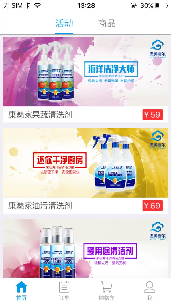 思埠康尔云微商  v1.5图1