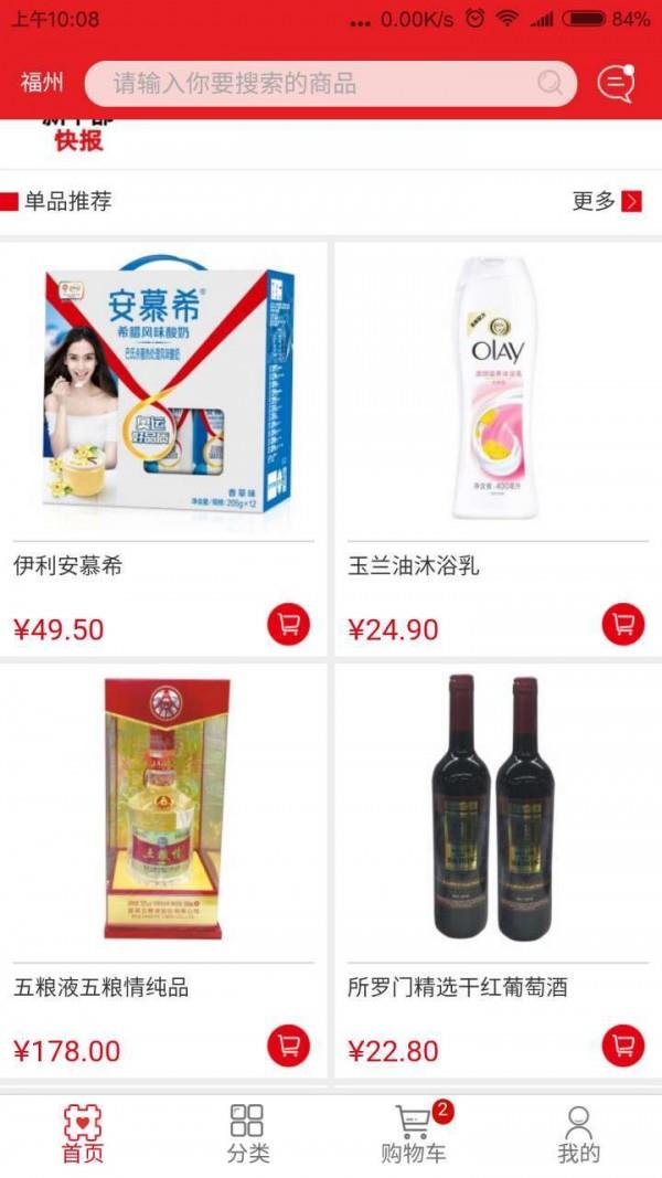 新华都易购  v2.0.36图4