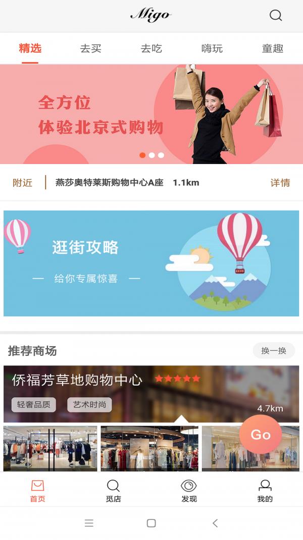 觅购  v2.0图1