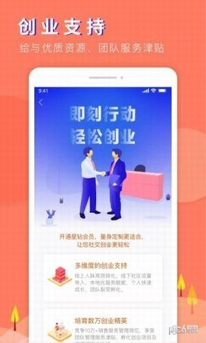 即刻好物  v1.3.2图3
