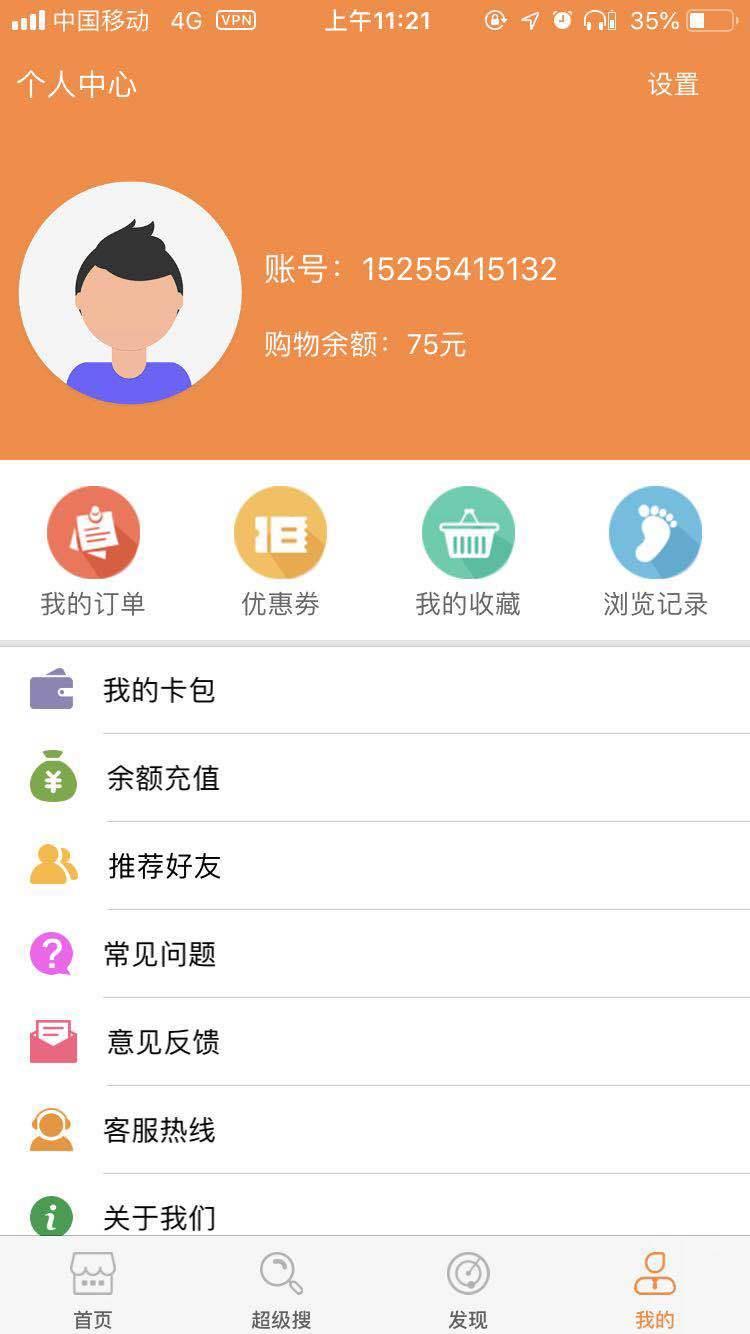 淘猫美购  v1.0.19图2