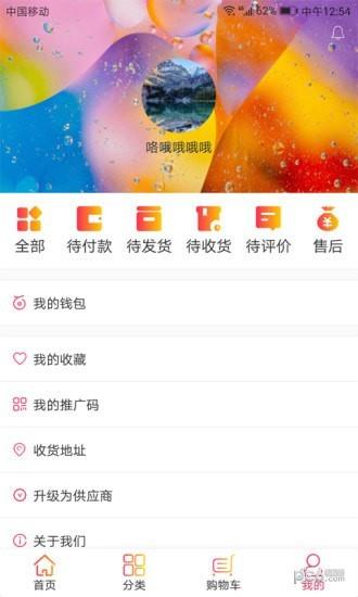 买卖呦  v2.0.0图2