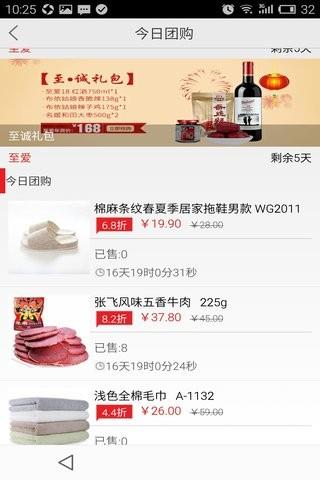 至爱空间  v7.0.002图5