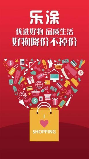 乐涂优品  v10.6.2图1
