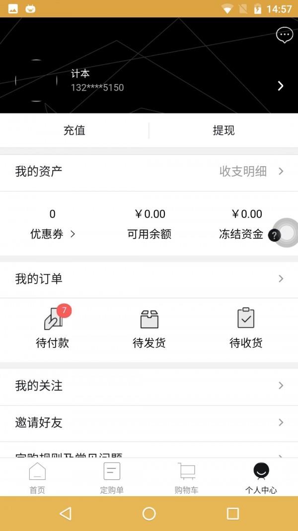 易鹿购  v4.4图5