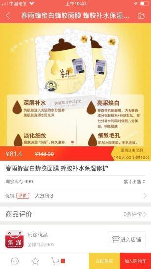 乐涂优品  v10.6.2图2