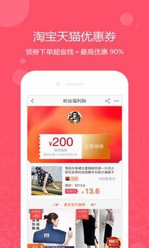 好货星球  v1.0.2图4