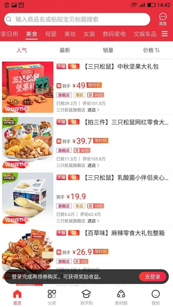 板栗日记
