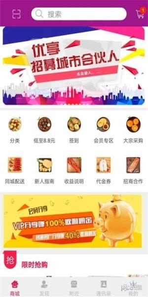 每日优享  v1.0图3
