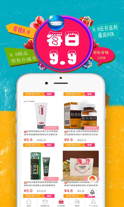 淘友帮  v01.03.0011图3