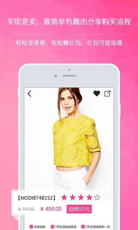 衣蝠  v3.7.5图4