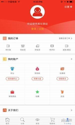 沈阳美车驿站  v2.3.2图1