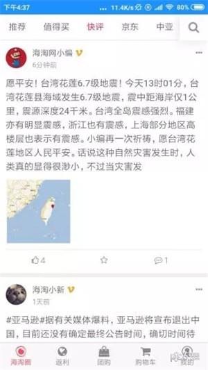 即刻商城  v1.0.1图3