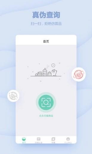 放心购  v4.0.0图2